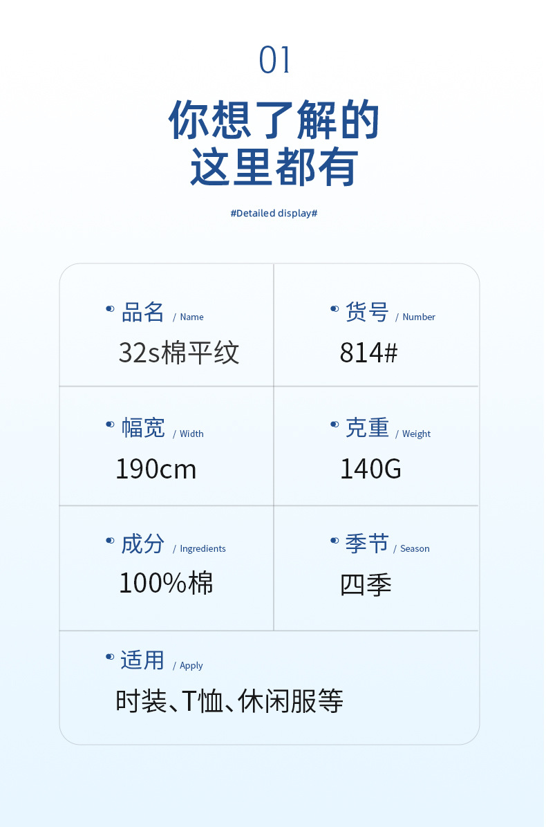 32s棉平纹面料全棉弹力针织精梳汗布140g春夏纯棉拉架单面T恤布料详情5