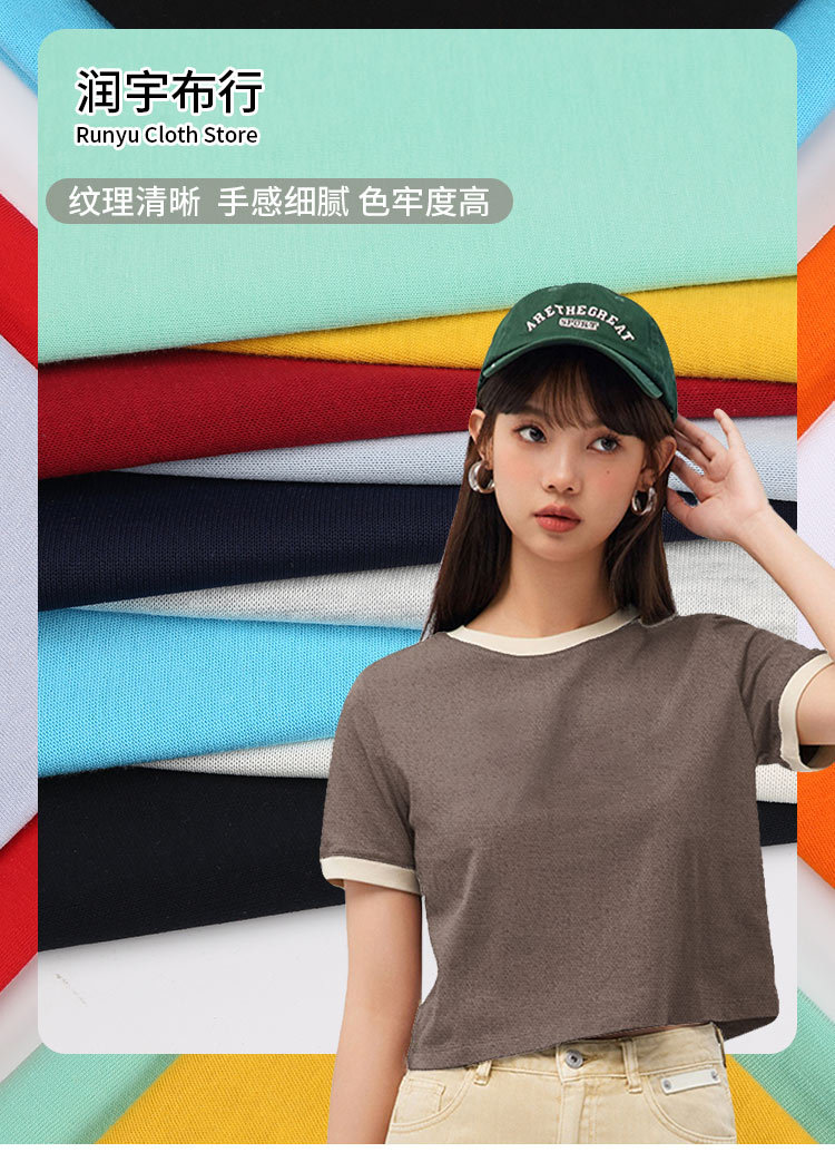 100D牛奶丝95%涤纶5%氨纶高弹透气不闷热运动抗菌吸湿排汗面料详情4