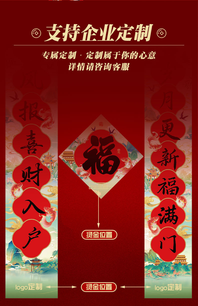 2026马年丝绸对联礼包春联福字礼袋红包窗花套装礼袋广告礼盒对联详情3