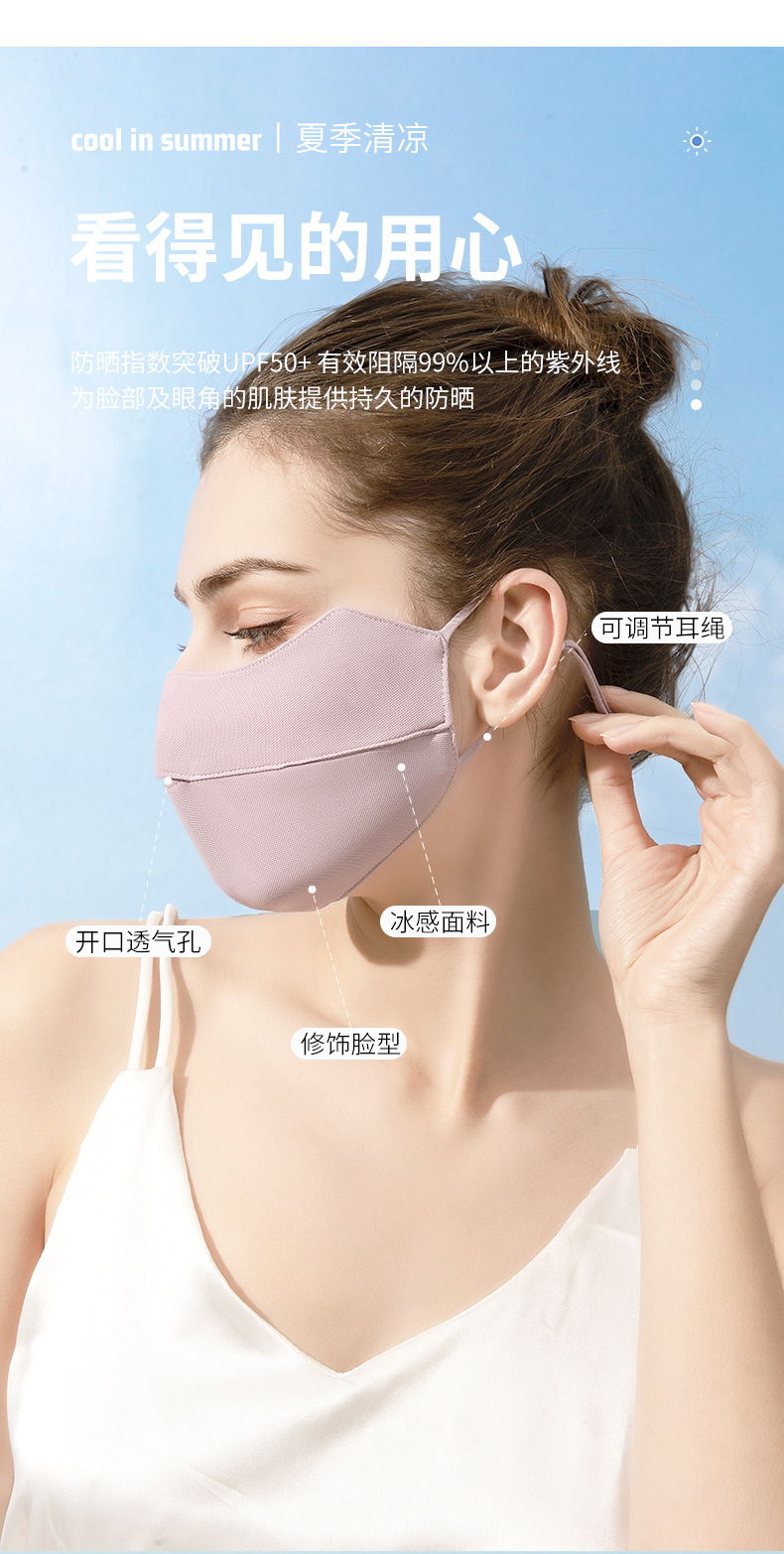 夏季防晒口罩女高颜值时尚立体显脸小脸基尼户外骑行防紫外线面罩详情10