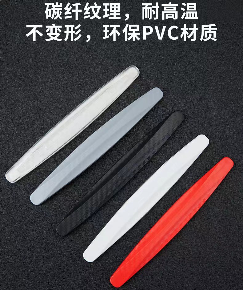 汽车防撞条前后保险杠防撞条碳纤纹防护条防刮蹭胶条车身保护贴条详情9