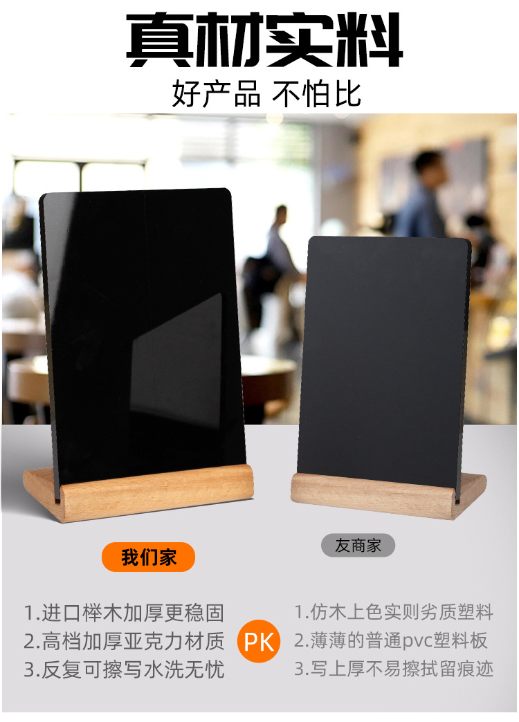 一件起批亚克力桌面小黑板摆摊用可擦写价格板广告牌展示板留言板详情4