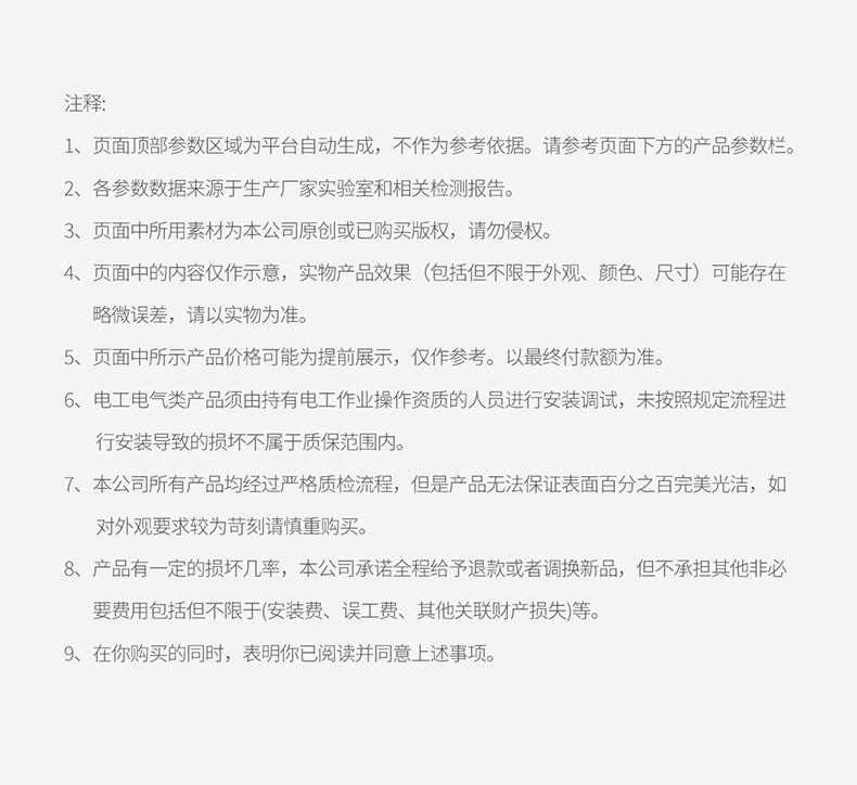 一元电气白色小型断路器施耐德断路器yaki详情19