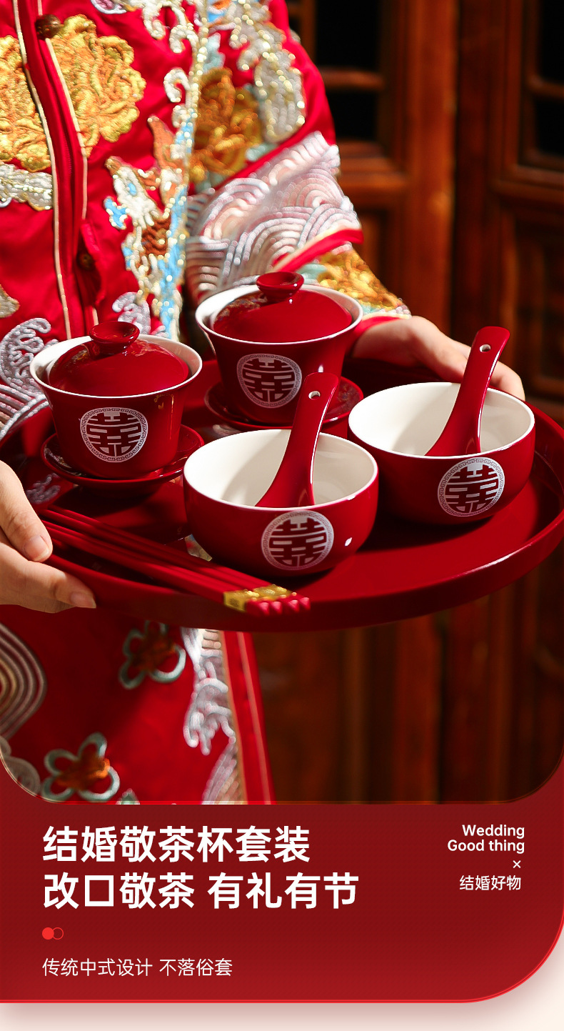 敬茶杯子结婚喜碗婚礼改口一对红色敬酒茶具碗筷套装陪嫁用品大全详情2