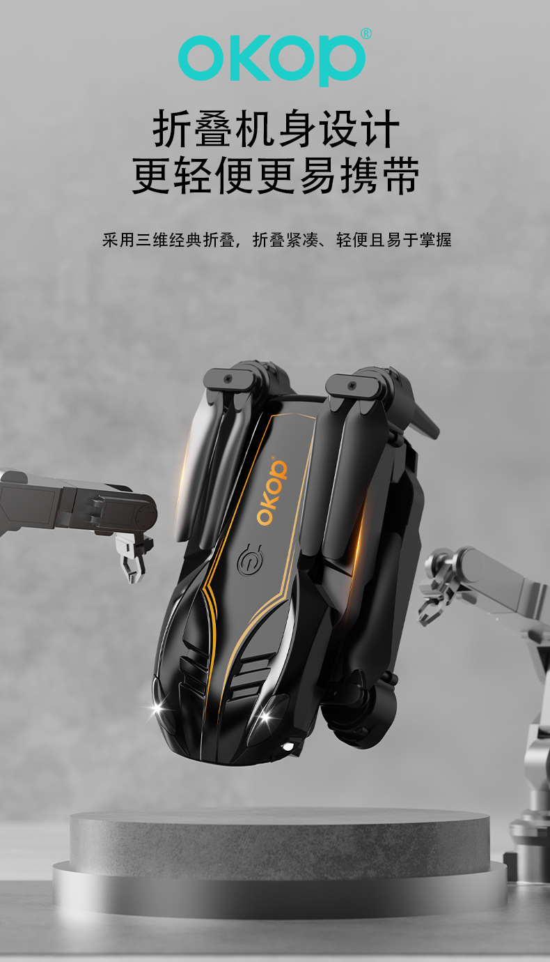 W106无人机航拍高清长续航遥控飞机光流定位避障摄像头折叠飞行器详情11