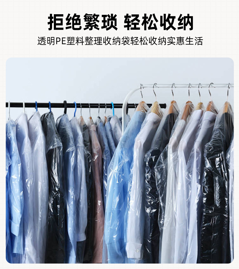 厂家PE高压平口袋加厚透明收纳袋防尘衣物包装塑料薄膜批发塑料购物袋详情10