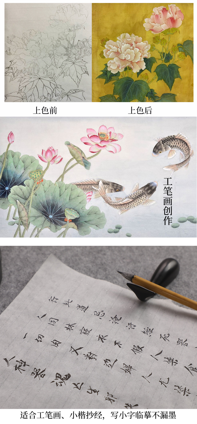 蝉翼宣纸长卷蝉衣毛边纸书法半熟宣扎花宣工笔画临摹白描专用熟宣详情10