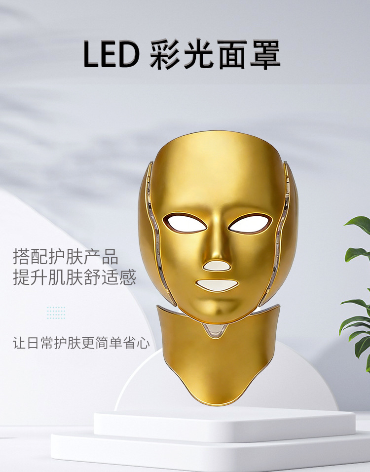shanilak Cross-border Home LED seven-color multi-spectrum mask with neck microcurrent facial beauty Device Mask pic 1