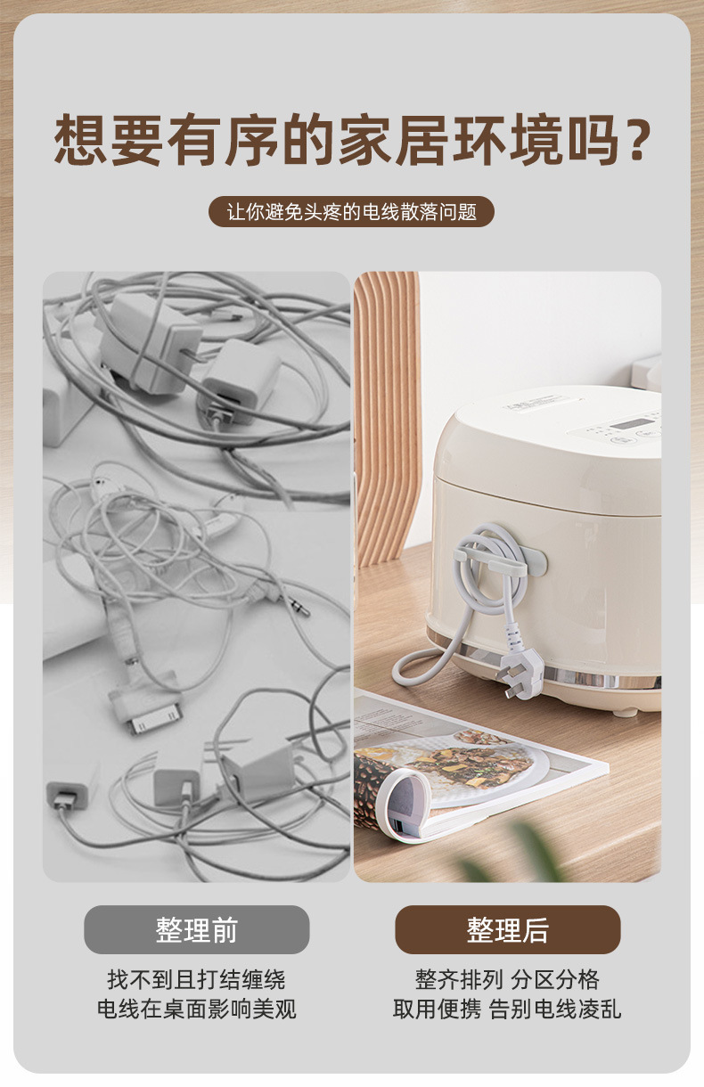 墙上电源固定收纳挂钩厨房电线绕线器理线神器插线板固定器免打孔详情3