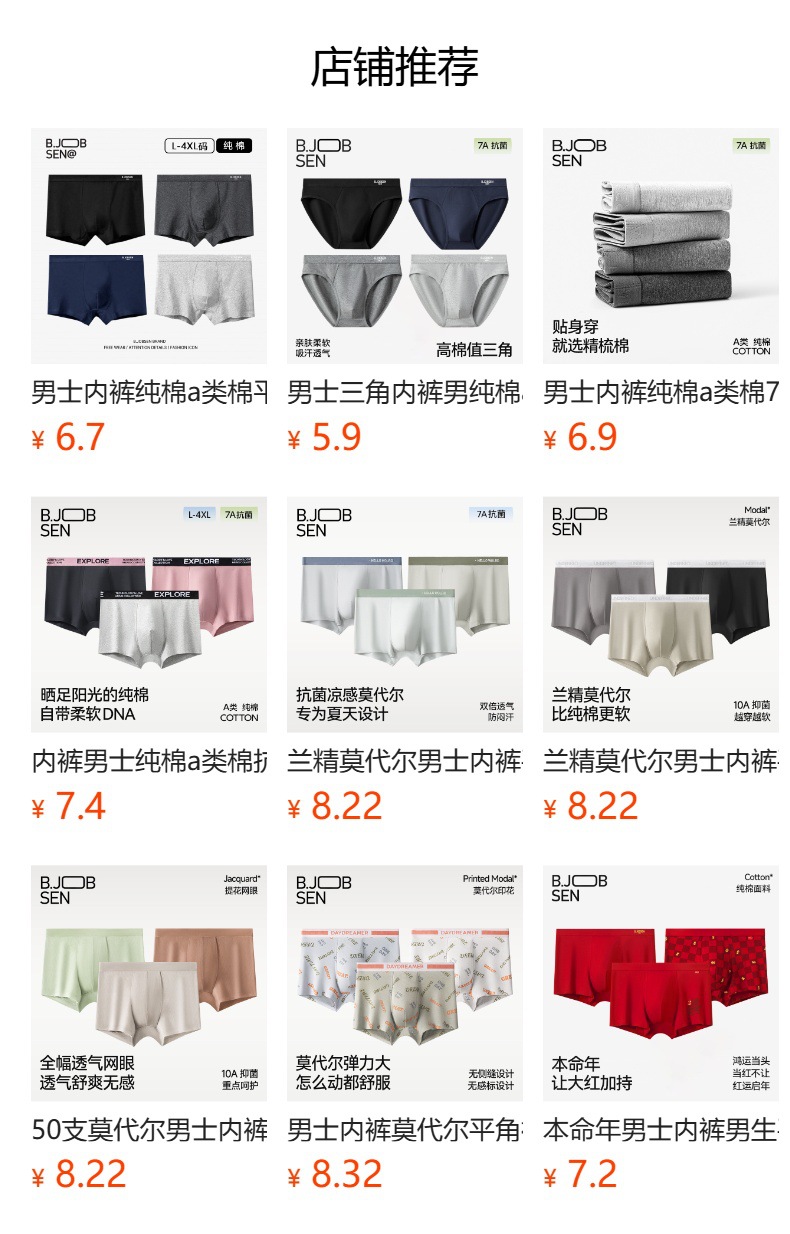 新款莫代尔男士内裤平角7a抗菌秋冬季透气大码男生四角内裤头详情2