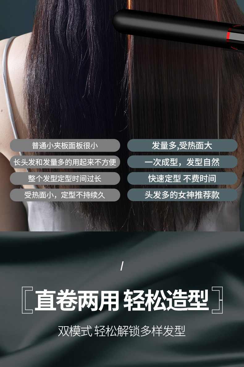 跨境电夹板直卷两用卷发棒直板夹烫发直发器拉直发熨板现货速发详情15