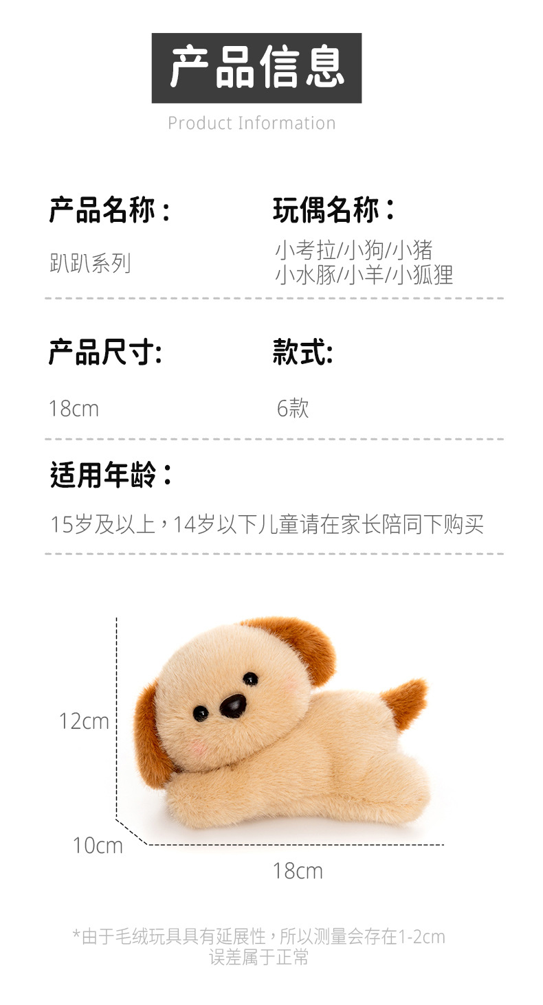 趴姿可爱香味毛绒动物公仔玩偶治愈系软萌小狗狐狸羊桌陪搭子详情6