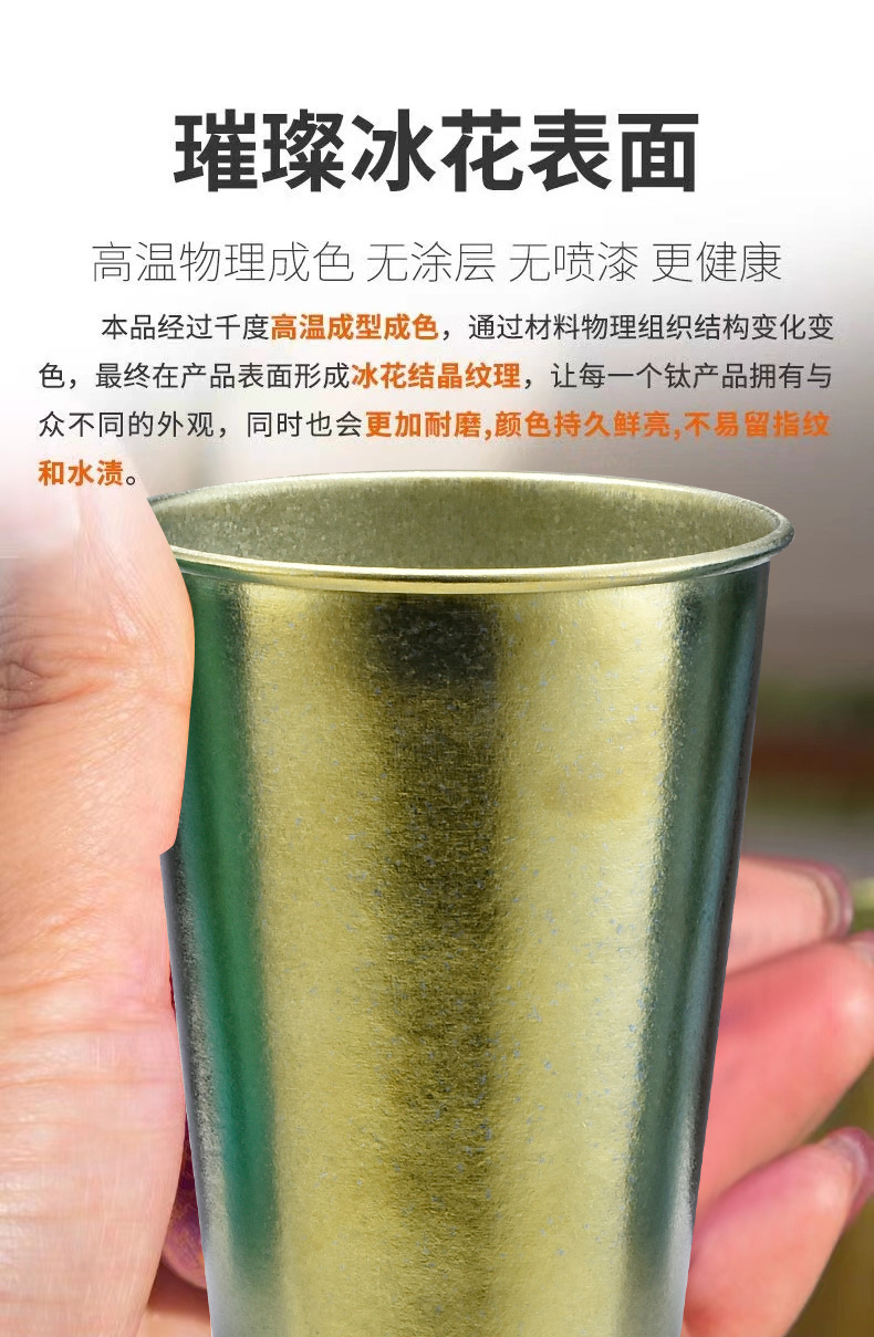 Outdoor single-layer pure titanium beer mugs, camping picnic titanium cold drinks, beverages, juice titanium water cups, cup sleeves, straws titanium cups pic 10