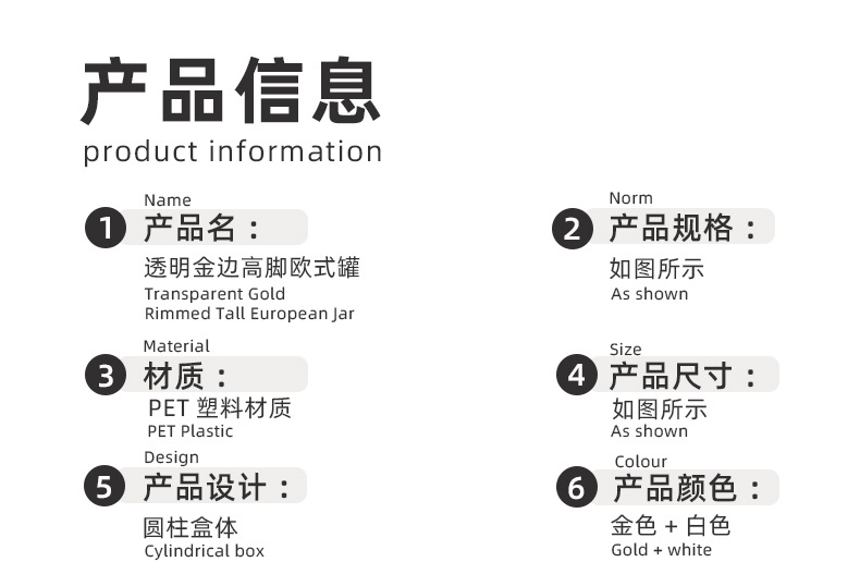 PET储物罐三件套零食水果糖果罐收纳罐密封罐详情4