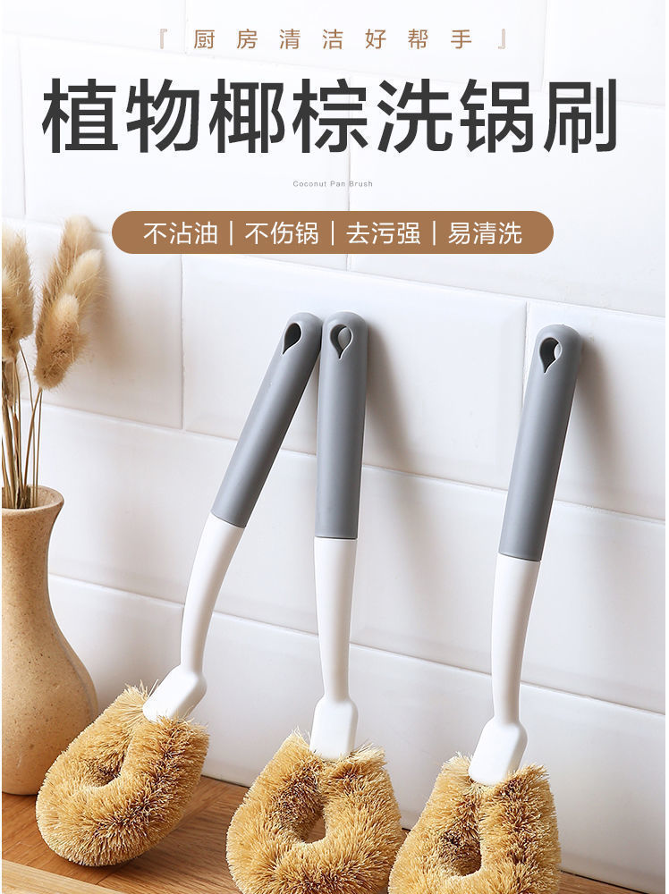 椰棕刷不沾油锅刷厨房椰棕刷洗锅刷子家用去污长柄不伤锅刷子批发详情1