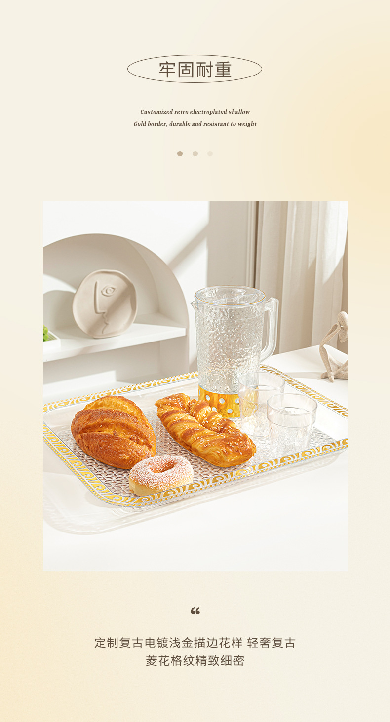 塑料托盘长方形家用轻奢高档客厅茶盘餐厅蛋糕点心托盘放茶杯水详情11