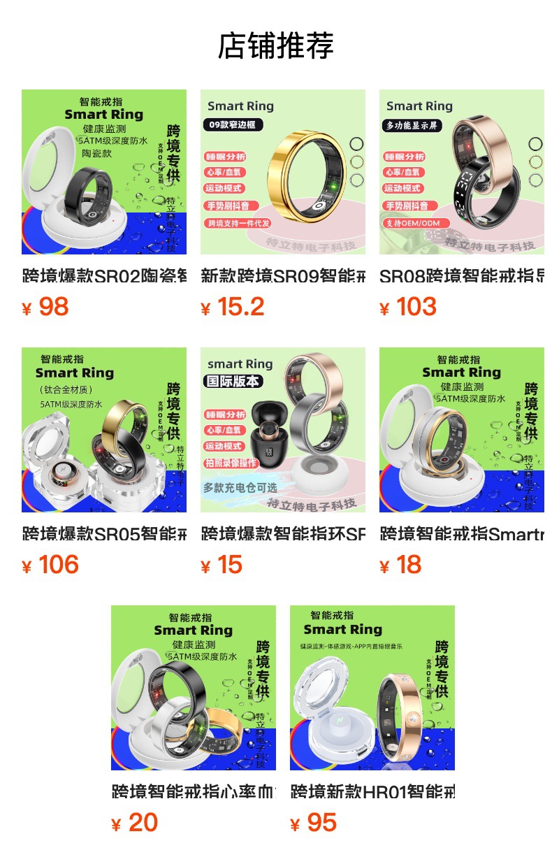 跨境智能戒指Smartring心率健康男女黑科技蓝牙防水指环可刷视频详情2