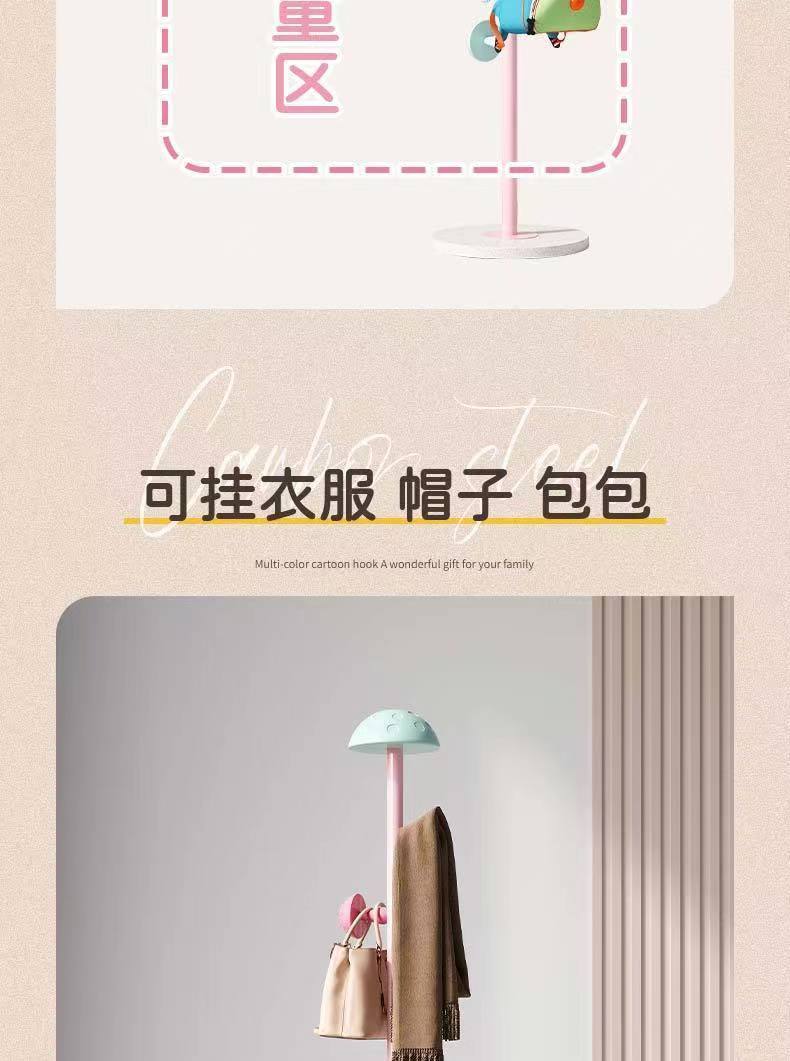 童趣儿童蘑菇衣帽架家用杆式网红创意单杆落地杆式挂衣架挂包支架详情5