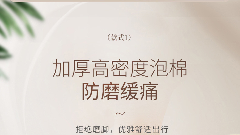 T形后跟贴女防掉跟高跟鞋防磨脚脚后跟垫半码垫鞋大改小调节一码详情10