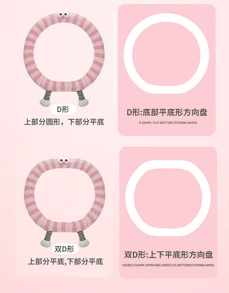 冬季毛绒2024新款小怪兽防滑保暖卡通可爱女汽车方向盘把套大眼萌详情15