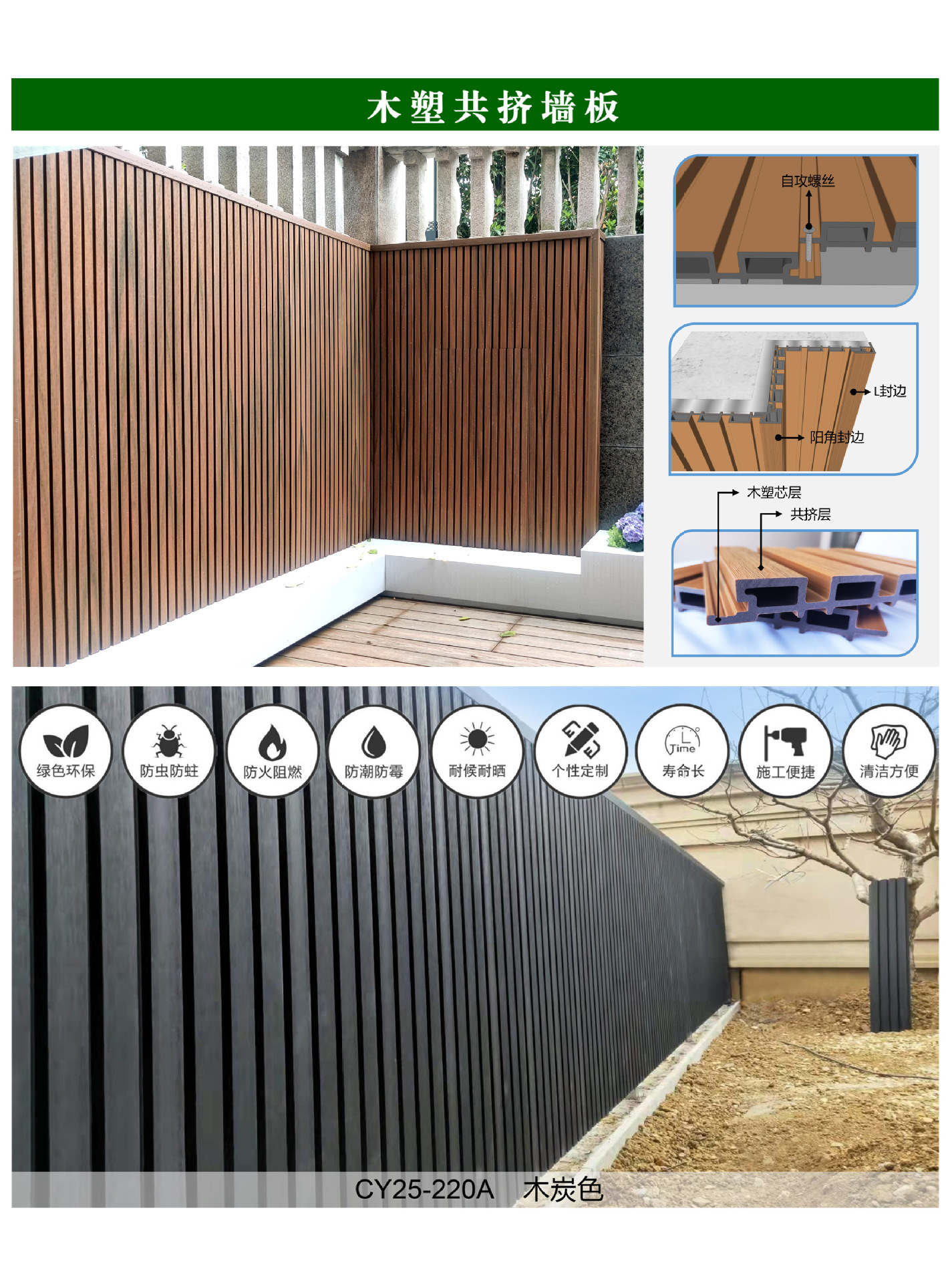 wpc grating wood-plastic Great Wall board, second-generation co-extruded wood-plastic wall panel, wood-plastic fence, outdoor courtyard pic 9