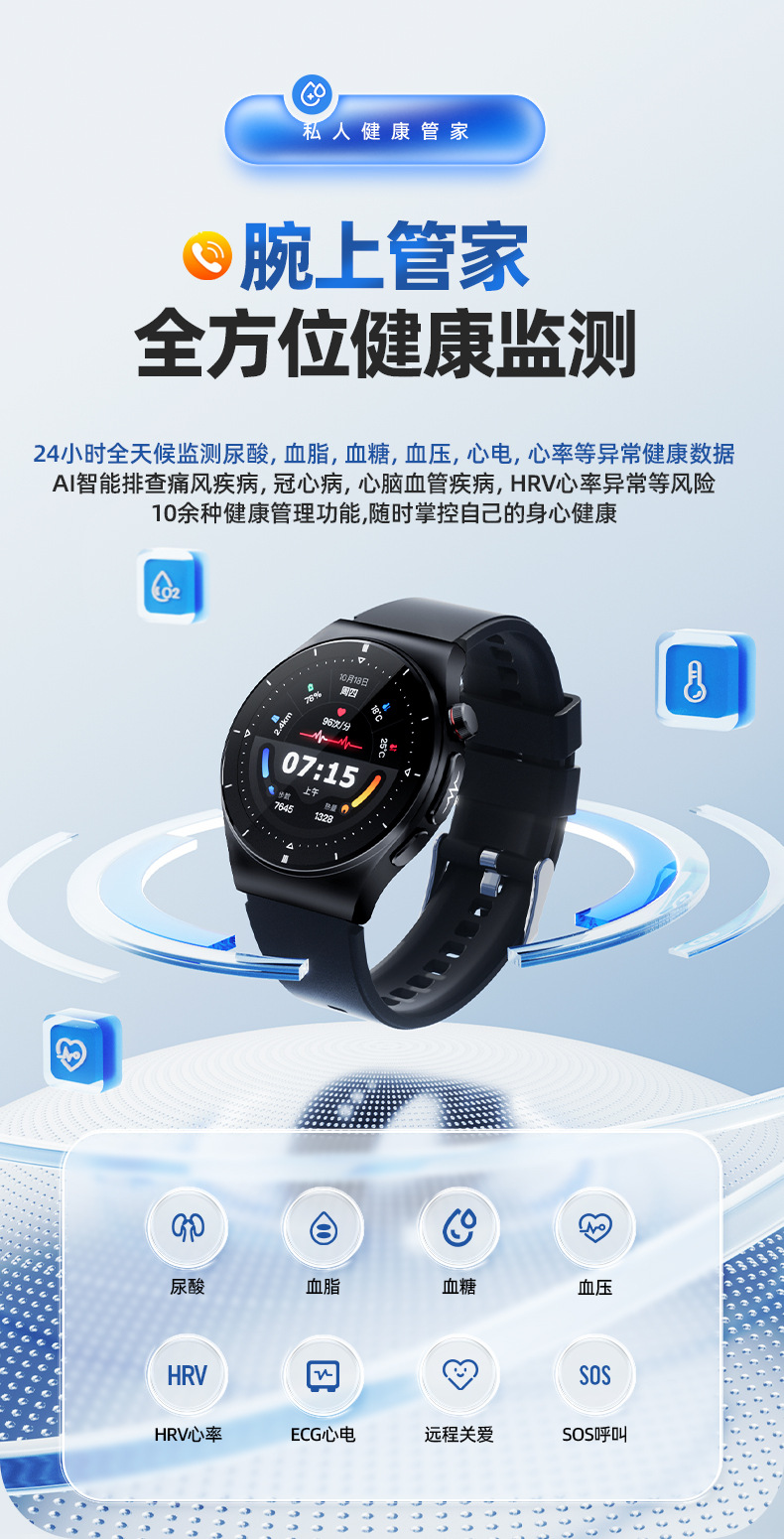 【2023 Uric Acid and Blood Sugar watch 】smart watch Lipid and Blood Pressure ECG Communication Sports Watch pic 1