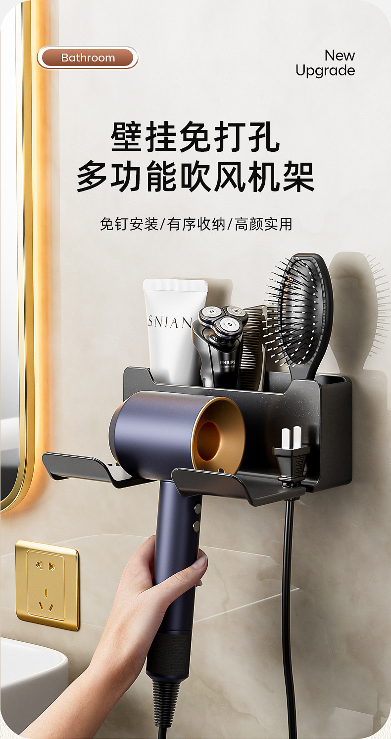壁挂式吹风机架免打孔吹风机置物架卫生间风筒支架浴室电吹风挂架详情2