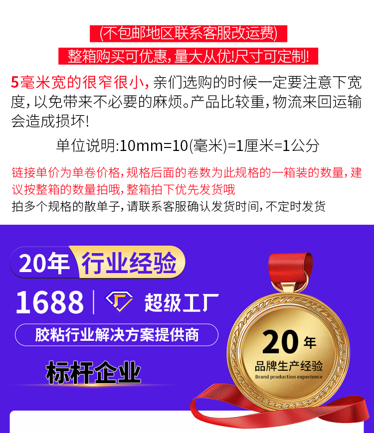厂家直供黑色超薄绝缘胶带高粘防水阻燃高亮pvc电气绝缘电工胶带详情1