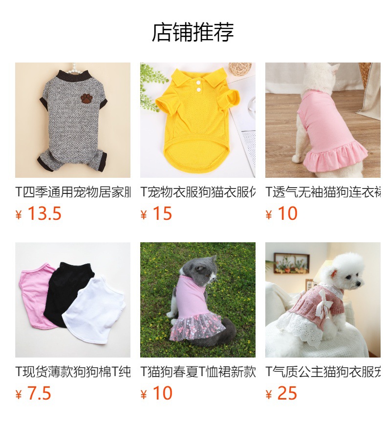 Season 4 universal Bichon Frise Teddy pet chiffon skirt, Yorkshire Schnauzer small dog clothing, pet clothing pic 1