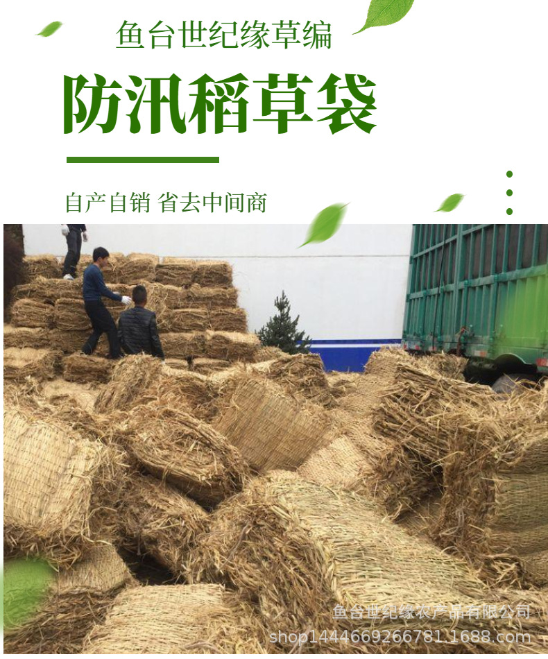 世纪缘稻草包草袋子绿化工程 防汛工程稻草垫 50*70草袋现货详情1