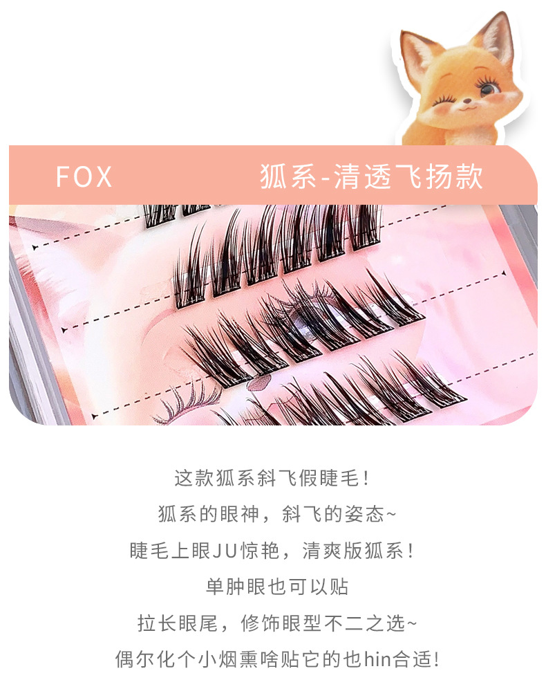 Gege bear, bird and mouse style, glue-free false eyelashes, naturally curled single tuft segmented eyelashes pic 19