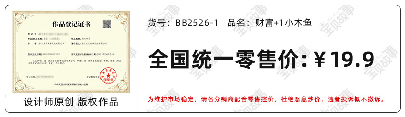 新款求财财富+1小木鱼解压摆件办公工位桌面情绪治愈神器佛系玩具详情2