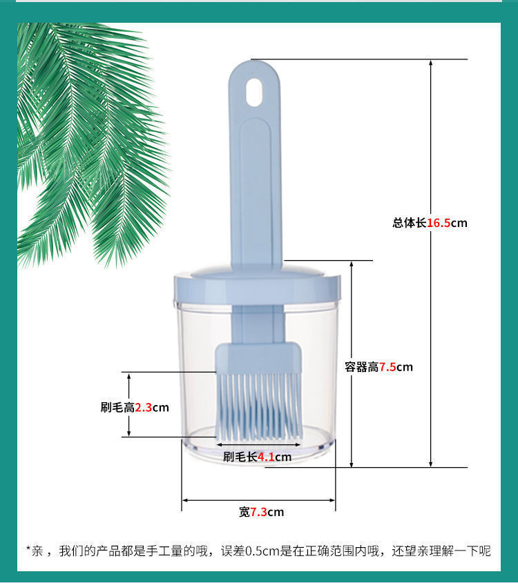 一体烧烤刷日式油刷子耐高温料理厨房烙饼家用烘焙食用油带瓶刷油详情8