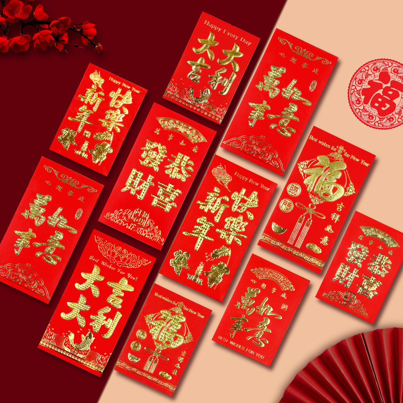 新年福字红包压岁钱红包袋硬卡纸是封袋烫金百元大号红包大吉大利详情4