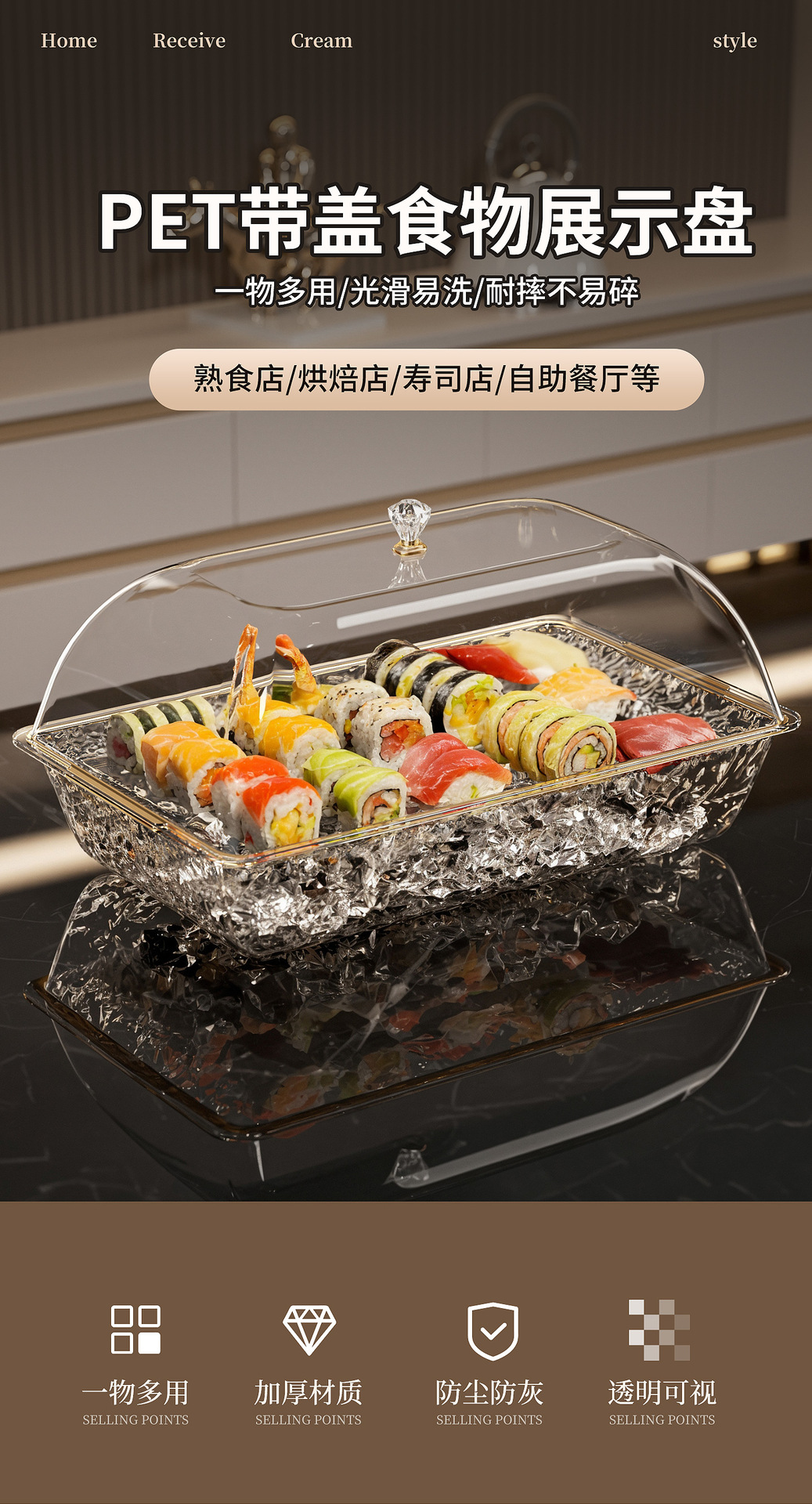 跨境新品 冰镇盆盘盖套装FCM啤酒冰冻盆蛋糕寿司刺身备菜盘防尘盖详情6