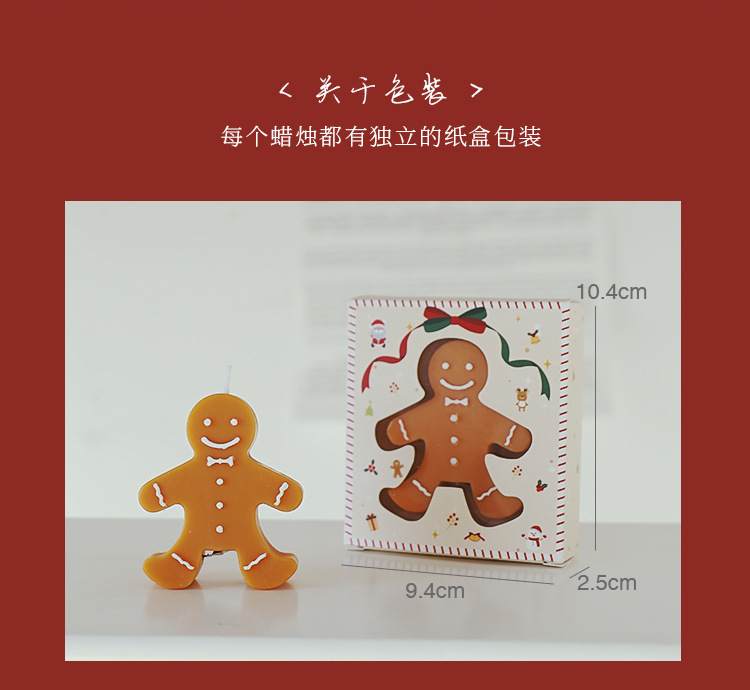 圣诞节姜饼人香薰蜡烛批发伴手礼香氛烛台圣诞造型装饰蜡烛办公文化氛围布置用品详情19