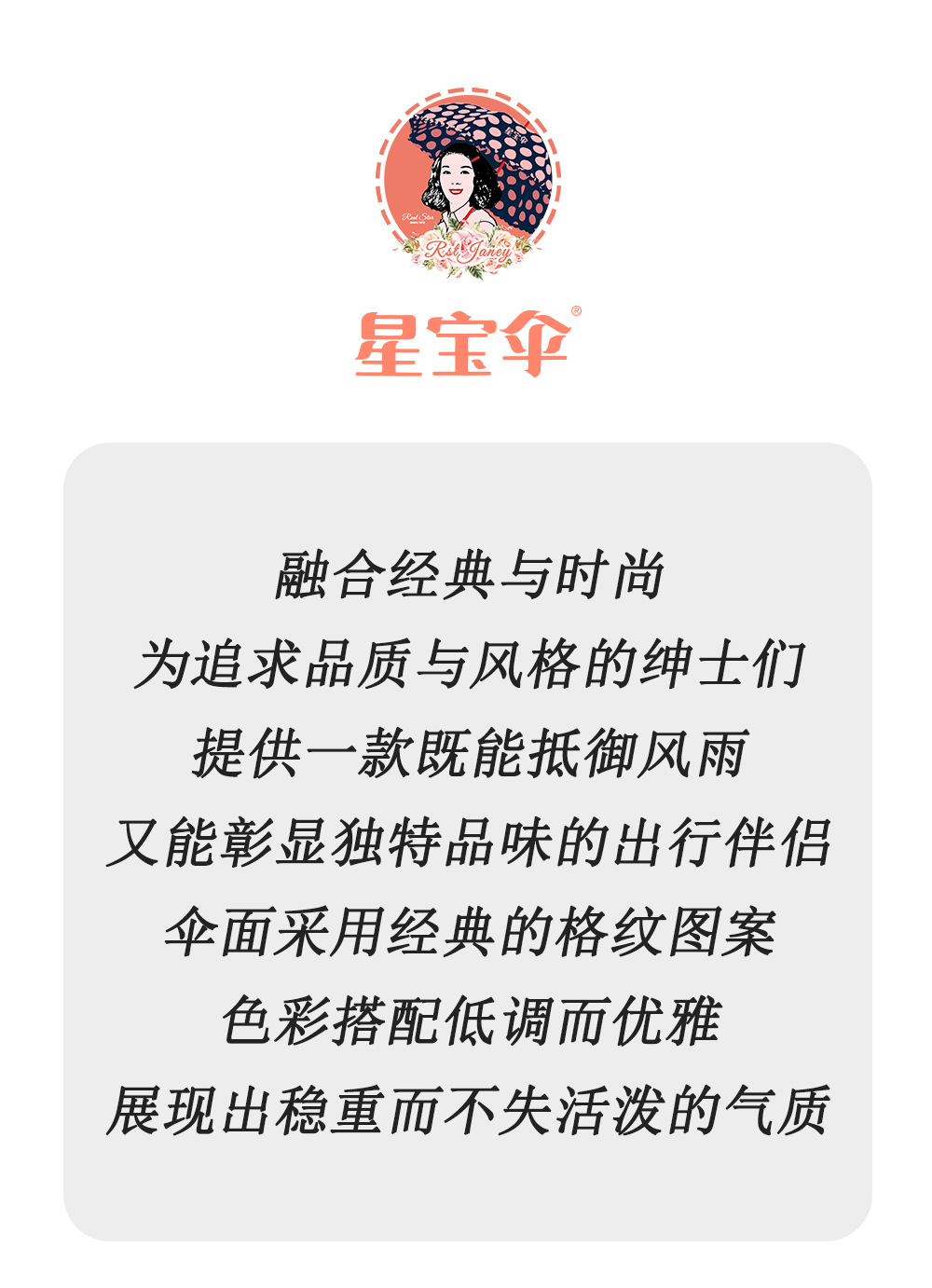星宝REAL STAR长柄伞23吋16骨雨伞自动直杆伞现货批发可印刷logo详情5