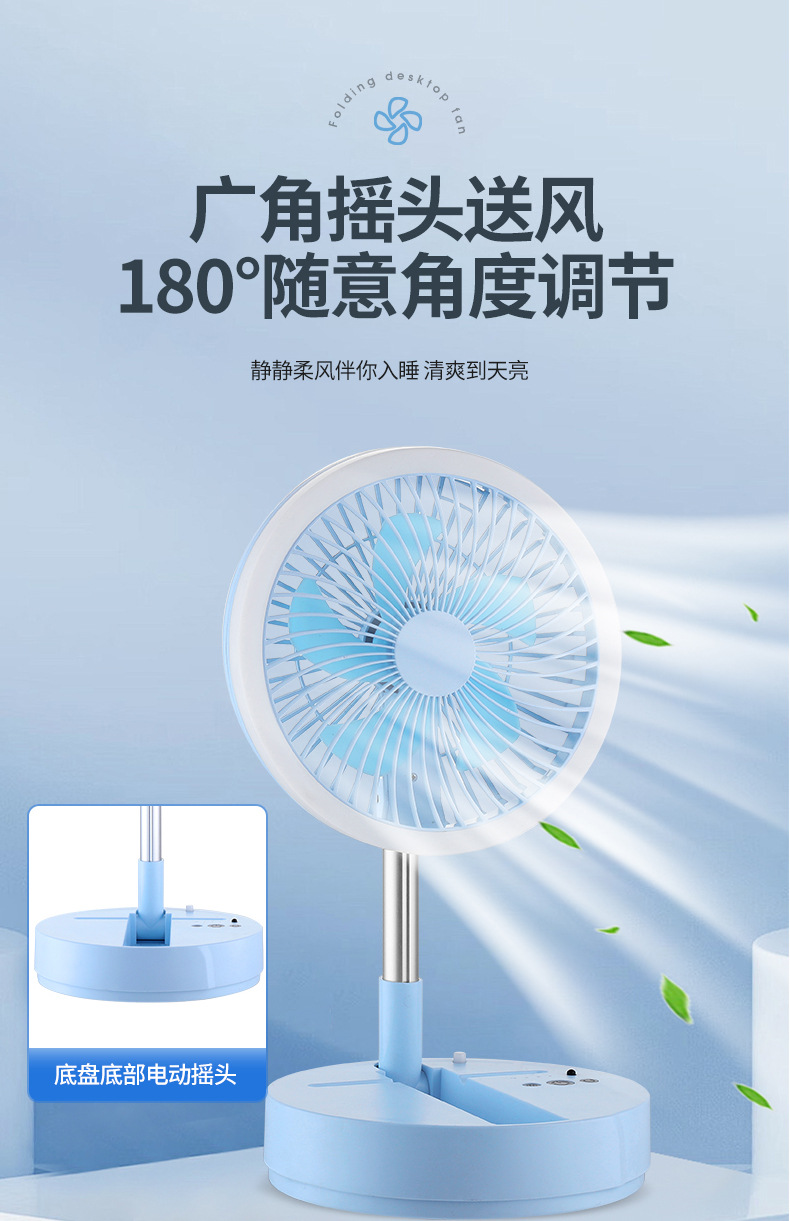 新款折叠风扇可远程遥控带摇头露营便携式带LED灯桌面带手机支架详情5