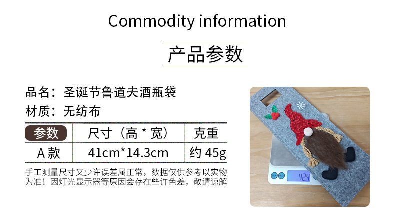 圣诞节装饰品酒瓶袋鲁道夫红酒瓶装饰派对布置手提袋侏儒酒瓶套详情2