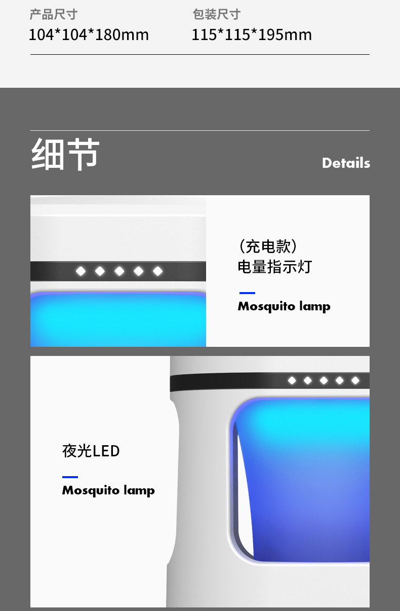 灭蚊灯usb led户外光触媒孕妇婴儿家用户外灭蚊灯器普通款有FCC认详情15