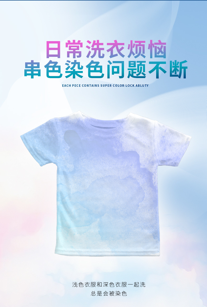 防串色吸色不掉色片衣服衣物染色洗衣洗衣机混洗护色母片家庭装详情3