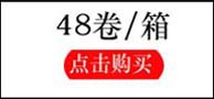 HOMSON扎口强力文具胶带厂家现货办公小胶布学生文具透明胶带批发详情11