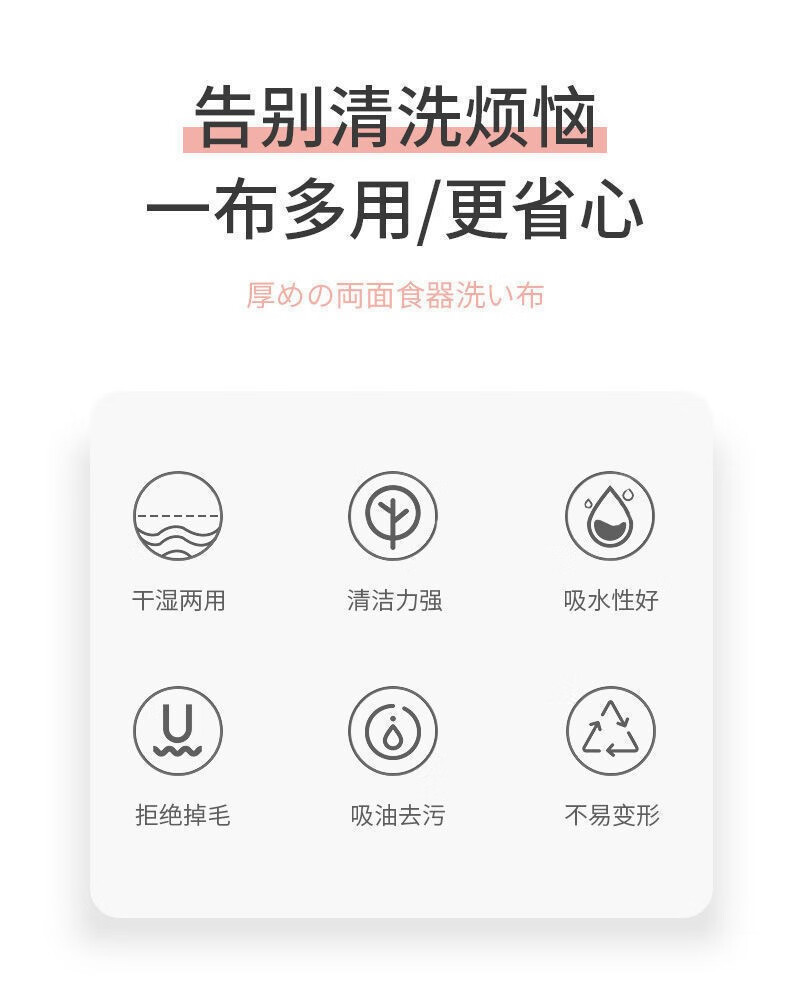阳离子厨房清洁布不沾油不易掉毛抹布吸水洗碗擦桌神器加厚百洁布详情4