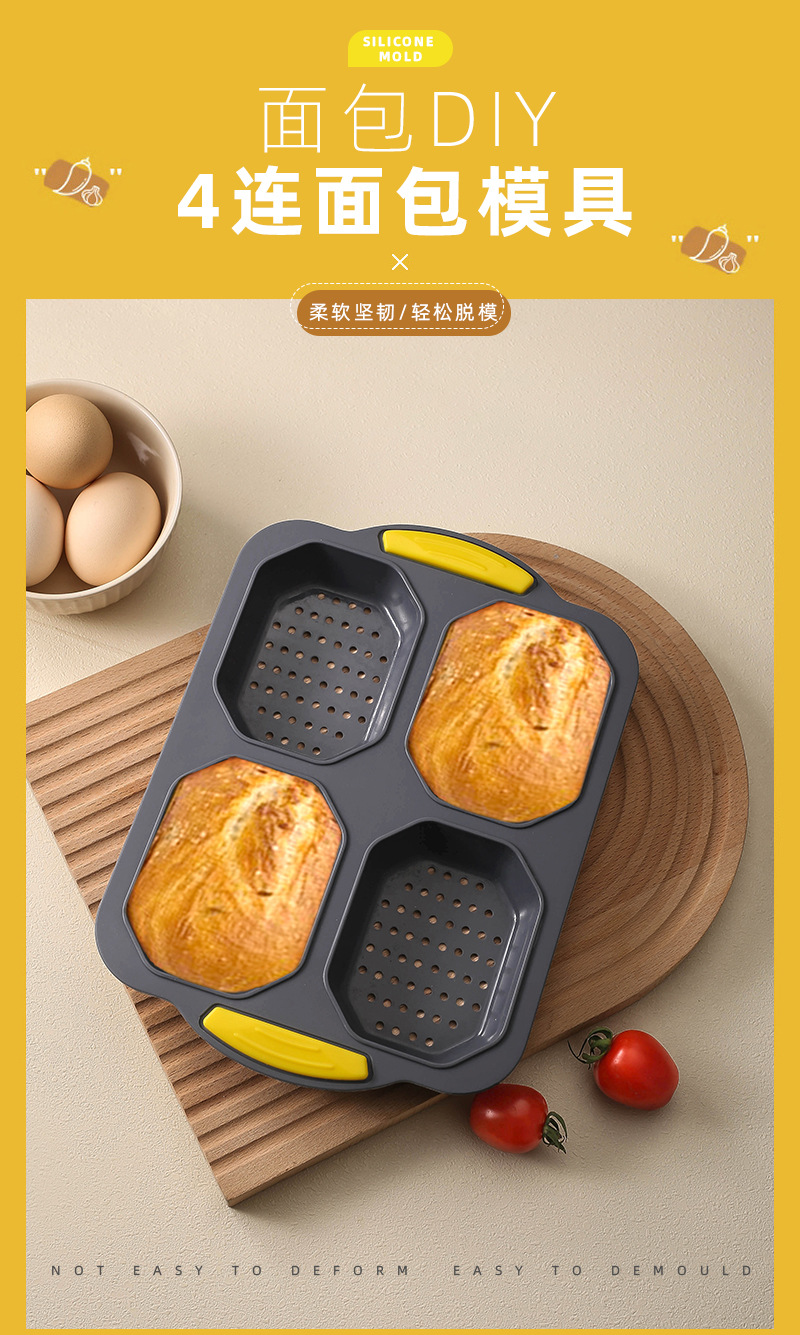 新品食品级4格硅胶面包模烘焙烤盘家用蛋糕模DIY烘焙工具详情1
