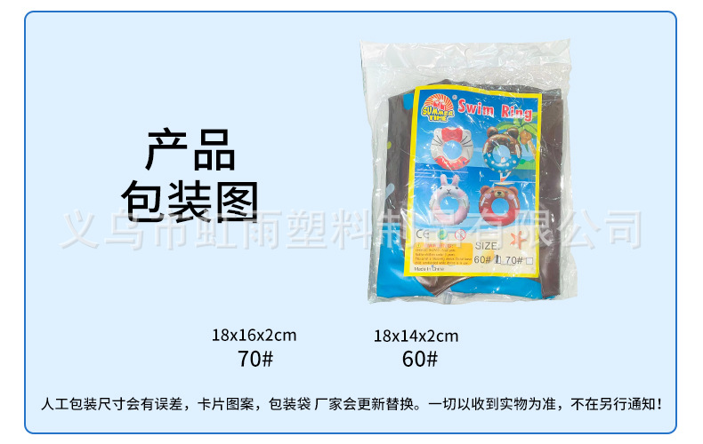 虹雨卡通游泳圈儿童把手充气水圈加厚pvc甜甜圈批发米奇扶手圈圈详情4