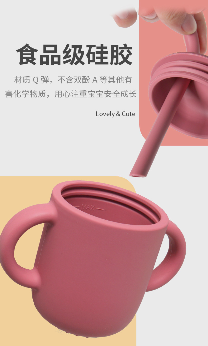 宝宝水杯吸管杯儿童1-3岁硅胶学饮杯防摔带手柄直饮鸭嘴杯喝水杯详情4