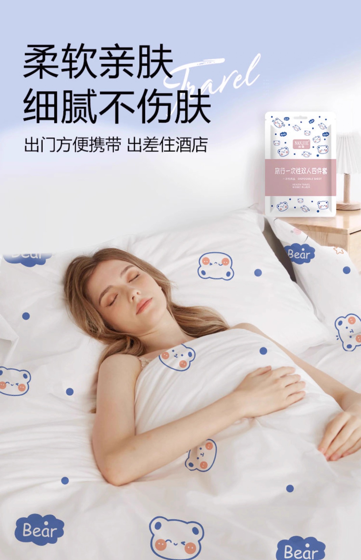 酒店一次性床单被罩枕套四件套旅行旅游双人加厚床上用品隔脏便携详情10