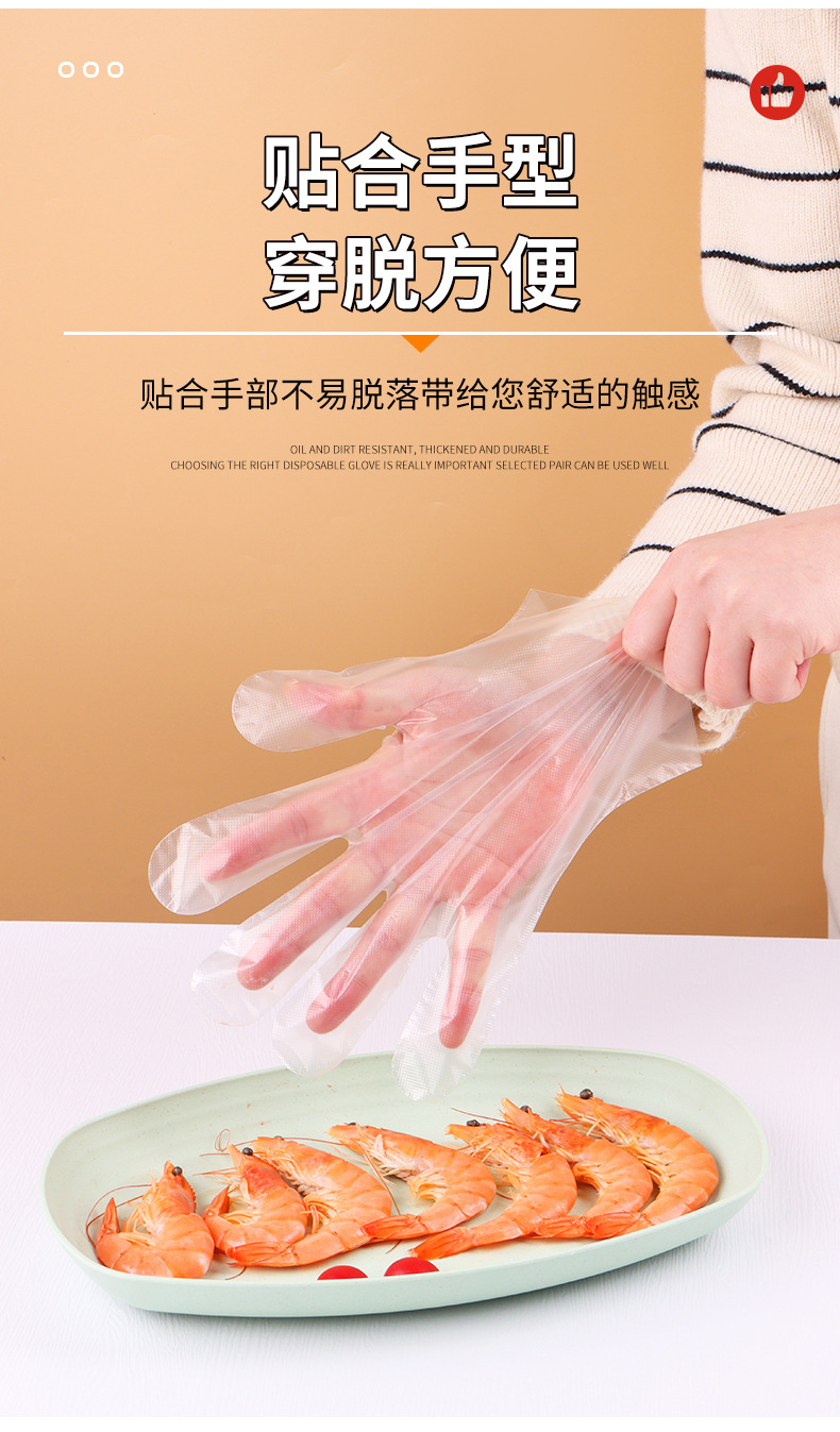 一次性手套塑料食品级透明pe食品加厚餐饮龙虾薄膜家用厨房批发详情5