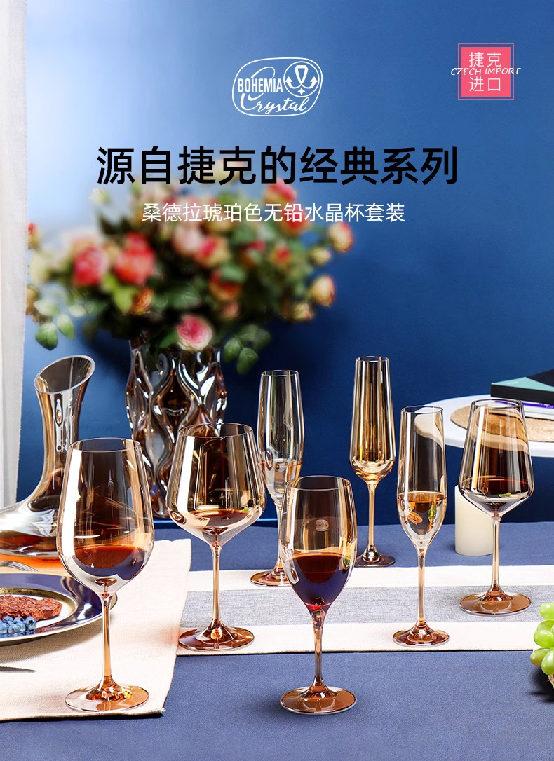捷克进口红酒杯套装家用水晶杯高档酒具套组轻奢炫彩玻璃酒杯批发详情6