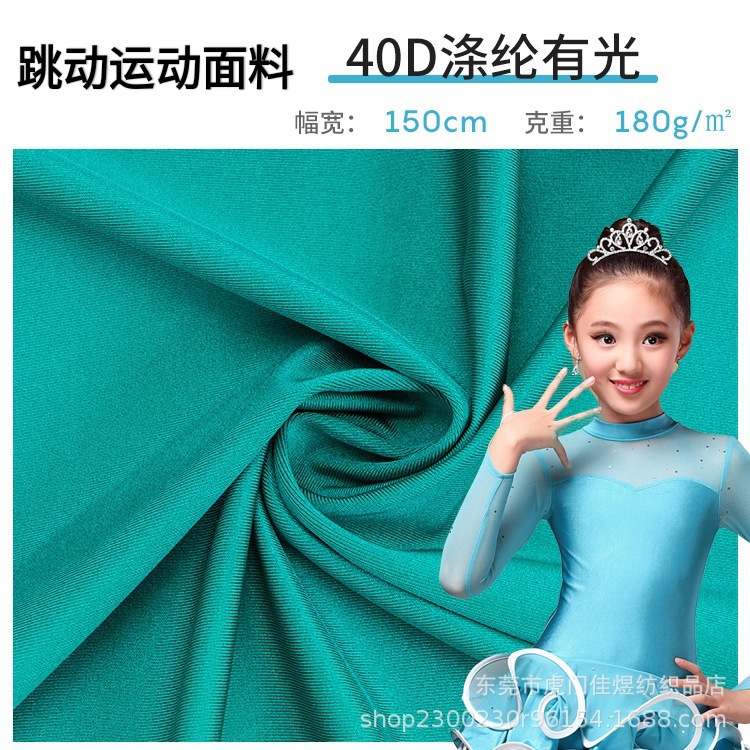 Flat fabric polyester glossy Lycra fabric swimsuit surface fabric 220 swimsuit elastic fabric ice silk fabric knitted composite blue pic 14